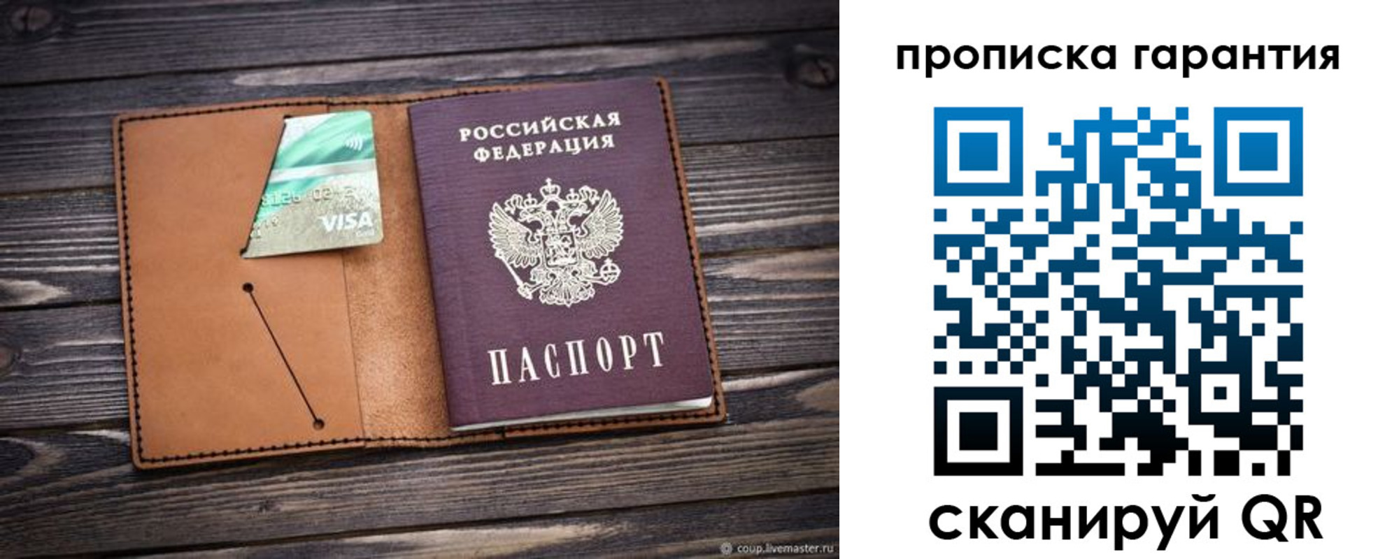 регистрация для школы в Дальнереченске