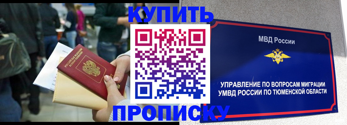 временная регистрация в Дальнереченске