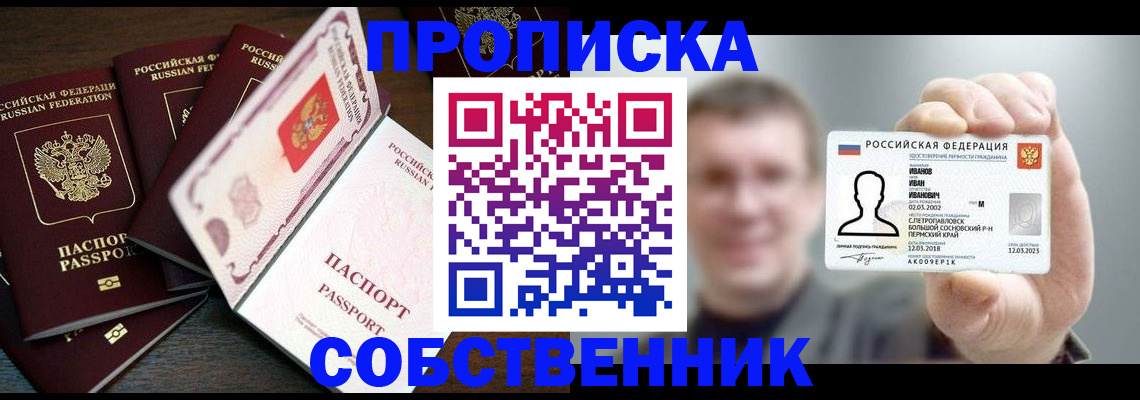 регистрация для школы в Дальнереченске