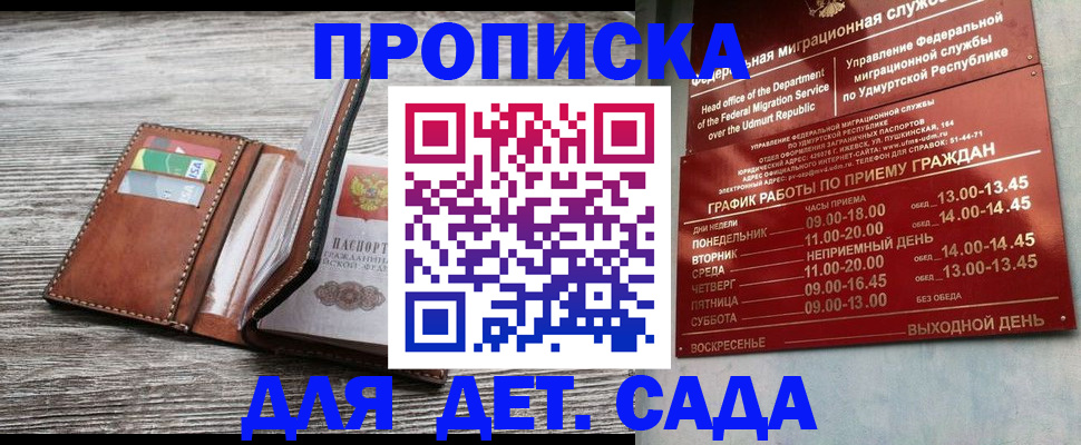 прописка поиск в Дальнереченске
