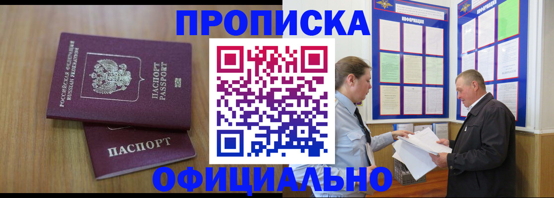 миграционный учет в Дальнереченске